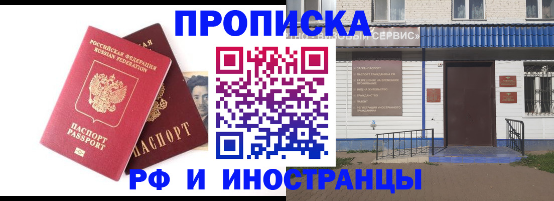 прописка для школы в Карпинске