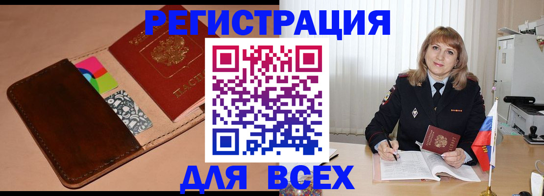 прописка 2025 в Карпинске