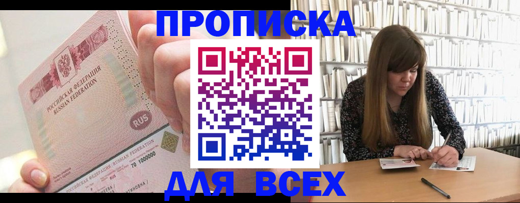 временная регистрация гарантия в Карпинске