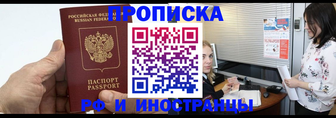 временная регистрация недорого в Карпинске